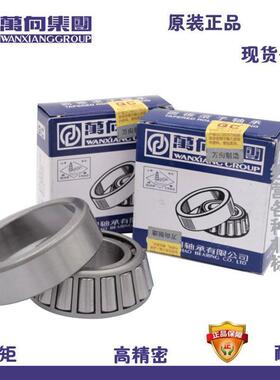 QC钱潮万向轴承32018 32019 32021 32021 32022 32024 32026 X