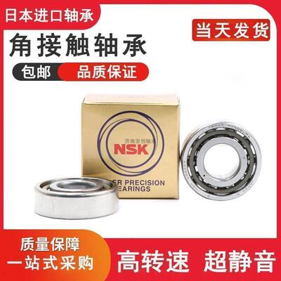 进口NSK7000 7001 7002 7003 7004 CTYNSULP4 DB主轴配对高速轴承