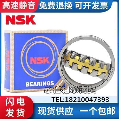 日本进口NSK调心滚子轴承23120 23121 23122 23124 23126CAE4CDE4