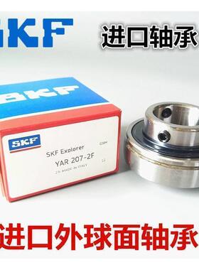 原装进口SKF外球面轴承 YAR210-2F (UC210)尺寸：50*90*51.6 球面