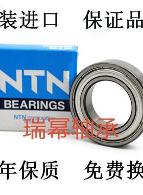 日本进口NTN轴承 RMS4 RMS5 RMS6 RMS7 RMS7 RMS8 RMS9 RMS10 ZZ
