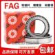 进口德国FAG圆锥滚子轴承EE219068 219122机械配件 英制非标