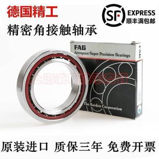 德国FAG轴承 B71918 71919 71920 71921 71922 71924C/E-T-P4S-UL