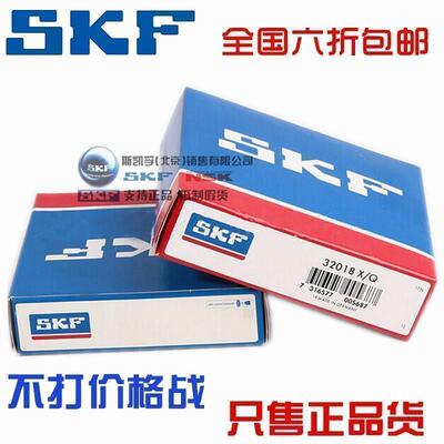 进口NSK SKF轴承 HR 32924 32926 32928 32930 32932 32934 J2/Q