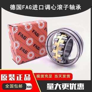 进口FAG调心轴承 21305 21306 21307 21308 21309 21310E1-K-M-C3