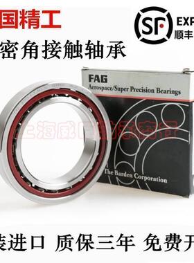 德国FAG进口轴承 B7212 7213 7214 7215 7216 7217 C/E-T-P4S-UL