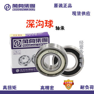 6002 6001 6003 6004 2RS高速电机轴承 钱潮万向钱潮QC 6005 6000