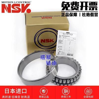 进口NSK轴承 NN 3011 3012 3013 3014 3015 K CC1 P5/P4 精密主轴
