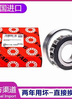 新款 德国FAG进口轴承 N330 N332 N334 N336 N338E.M1 E.TVP2 .C3