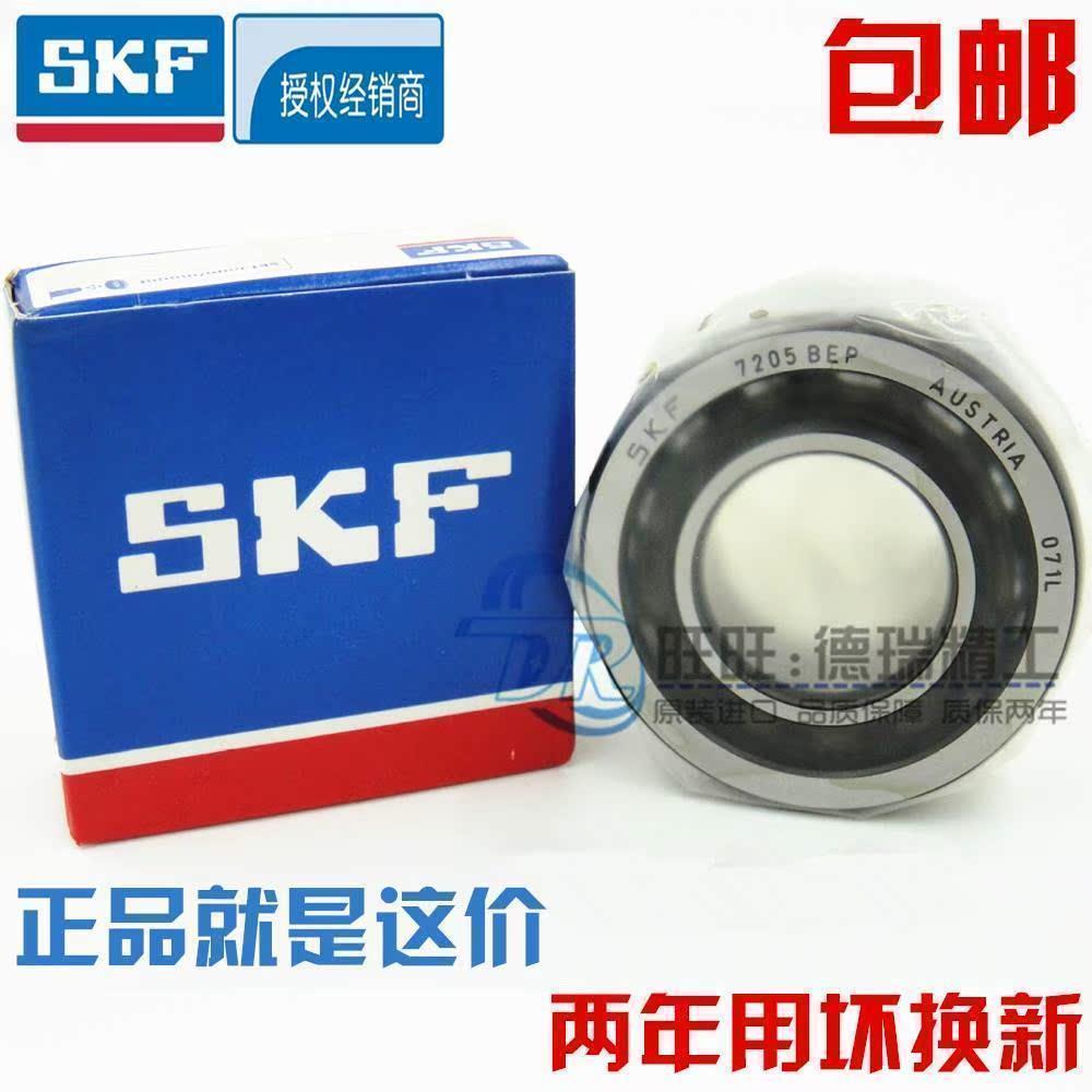进口SKF轴承 7200 7201 7202 7203 7204 7205 BEP/BECBP/BECBM