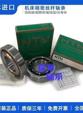 NTN进口 BST 35X72-1B 40X72-1B 40X92-1B 45X75-1B DBP4丝杠轴承