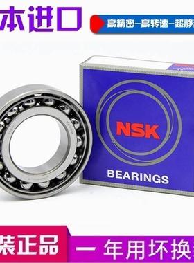 进口NSK轴承 7300 7301 7302 7303 7304 7305 7306 AW/B/P4/P5/DB