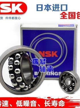 进口NSK 1208 1209 1210 1211 1212 1213 1214 1215 K 调心球轴承