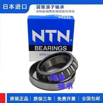 日本进口 NTN 4T- 32208 32209 32210 32211 32212 圆锥滚子轴承