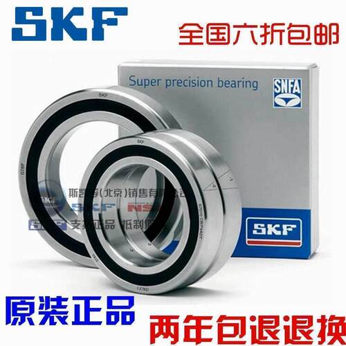 新款进口NSK SKF轴承 7220 7221 7222 7224 7226 A/CD/P4A 高精密