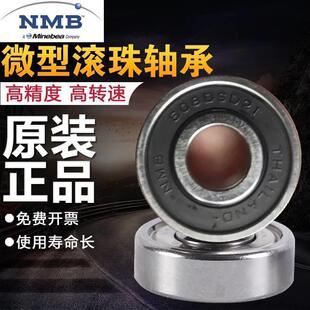 日本NMB进口微型轴承608DSD21 608N2ZZ 轴承 尺寸:7.932*22*7