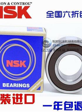 进口NSK轴承 6014 6015 6016 6017 6018 6019 6020 ZZ/DDU/2RS/C3