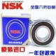 DDU 6016 6019 6020 6018 6015 6017 2RS 进口NSK轴承 6014