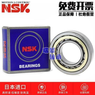 进口NSK NJ217 218 219 220 221 222 224 EW EM C3 圆柱滚子轴承