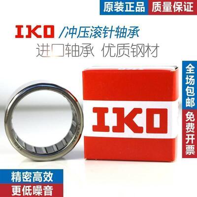 日本进口IKO TLA2512Z HK2512 冲压外圈滚针轴承 尺寸25*32*12