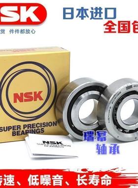 进口NSK丝杠轴承 17TAC47 20TAC47 25TAC62 30/35TC72B SUC10PN7B