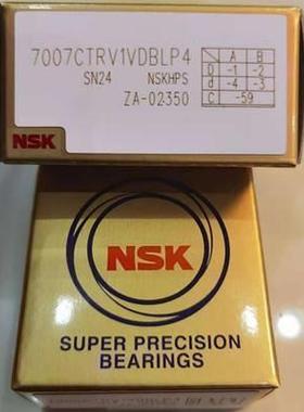 进口NSK主轴陶瓷球轴承7007CTYRSN24DBLP4CTRV1VDBL P4 2RZ HQ1