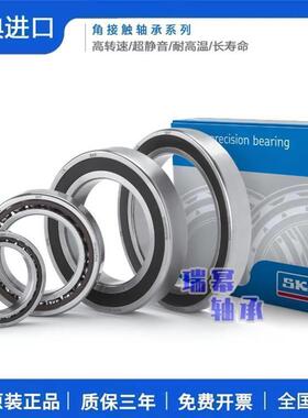 高速进口SKF轴承71815 71816 71817 71818 71819 CD ACD GA P4ADB
