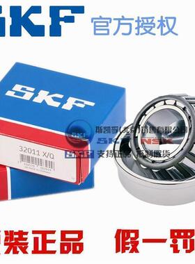 新款 进口SKF轴承 32026 X 30226 32226 30326 J2/Q 圆锥滚子