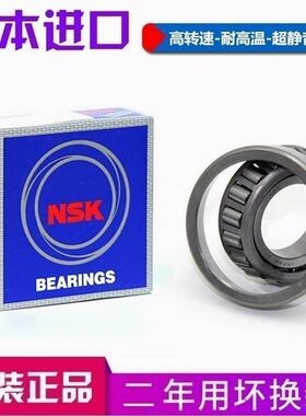 日本 进口NSK轴承 HR 30314 30315 30316 30317 30318 30319 J