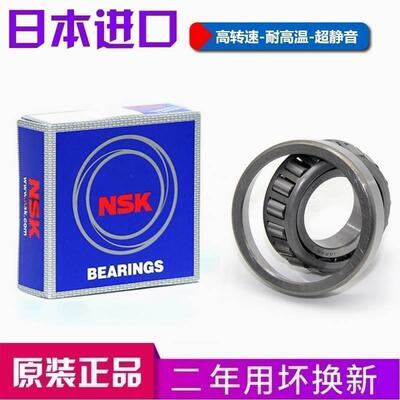 日本 进口NSK轴承 HR 30314 30315 30316 30317 30318 30319 J