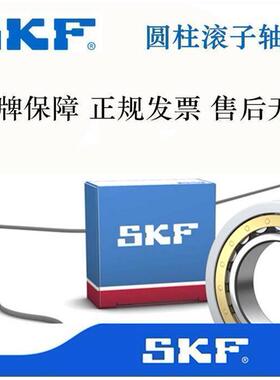 SKF进口轴承NJ2215 2216 2217 2218 2219 2220 ECP ECJ ECM M /C3