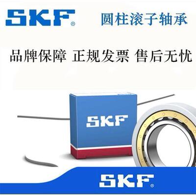 SKF进口轴承NJ2215 2216 2217 2218 2219 2220 ECP ECJ ECM M /C3