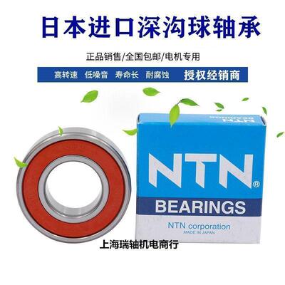 进口NTN高速轴承6315 6316 6317 6318 6319 6320 6322 6324LLU ZZ