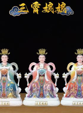 德顺佛品汉白玉三霄娘娘供奉摆件