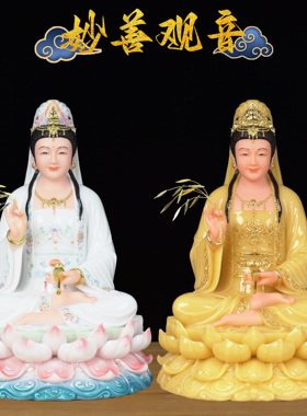 妙善汉白玉观世音菩萨佛像家用坐莲南海观音菩萨像观自在菩萨神像