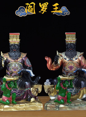 德顺佛品阎王树脂空心神像阎罗王真身十殿阎罗阴曹地府家用供奉