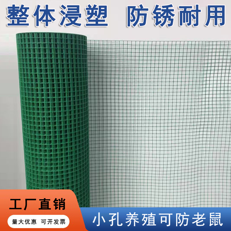 荷兰网护栏网隔离网围栏网铁丝网花园绿化浸塑养殖网防护网养鸡网