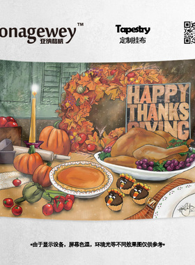 感恩节火鸡节Thanksgiving Day西方节日装饰周边背景墙布挂毯挂布