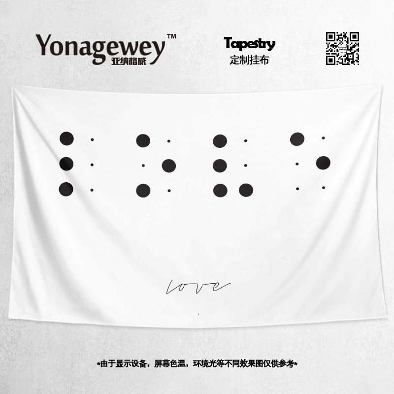 简约浪漫盲文爱情手写LOVE情侣婚房装饰海报背景布挂布墙布挂毯画