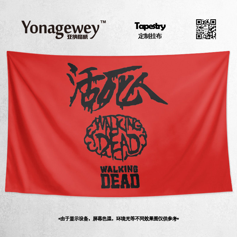 活死人厂牌法老嘻哈街头粉丝应援周边宿舍装饰挂毯挂布海报背景布