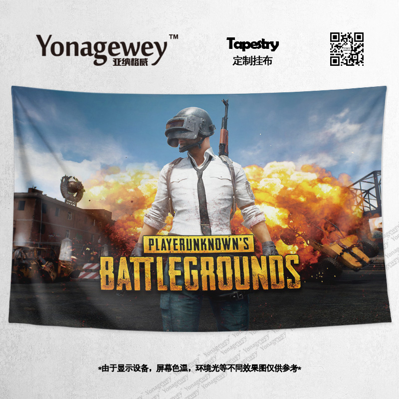 PUBG绝地求生吃鸡和平精英周边宿舍装饰画背景布墙布海报挂毯挂布图片