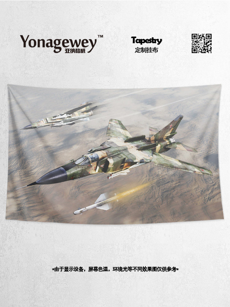 MIG 23 35 시리즈 전투기 군사 무기 군사 팬 주변 장식 포스터 배경 벽 천 태피스트리 교수형 천