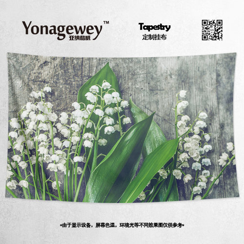 铃兰百合花背景墙布海报挂布挂毯