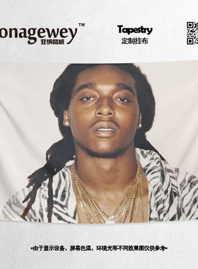 TakeOff美国嘻哈说唱歌手纪念周边遮盖装饰海报背景墙布挂毯挂布