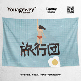 旅行团乐队粉丝音乐节现场应援旗帜定制周边装饰海报背景布挂布画