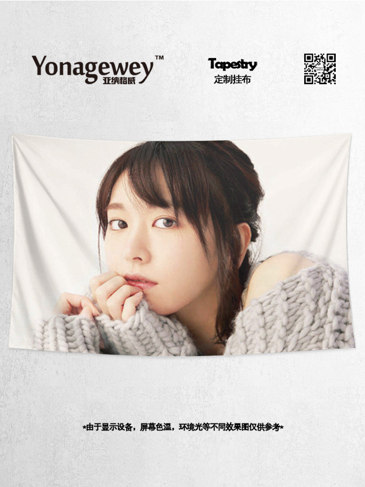 일본 스타 YUI ARAGAKI GAKKI 팬 지원 맞춤형 주변 장치 DIY 사진 포스터 배경 천 교수형 천 그림