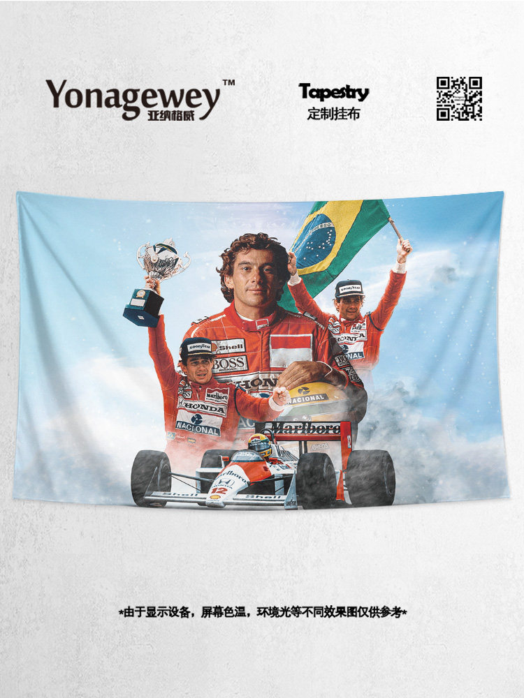 자동차 신 세나 엘튼 세나 레트로 F1 사용자 정의 장식 포스터 배경 천으로 벽 천 태피스트리