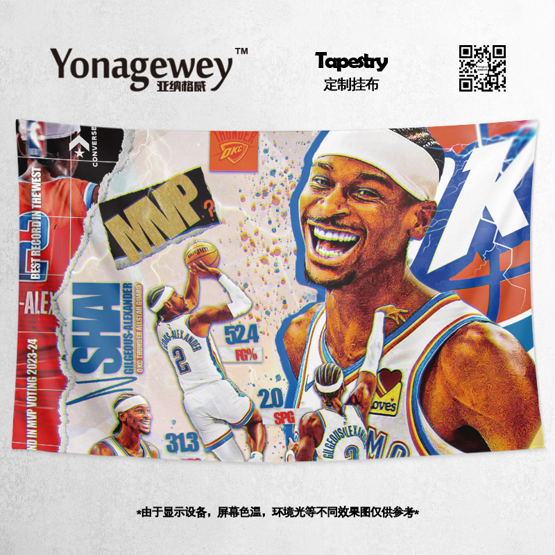 雷霆亚历山大SGA男版卡戴珊挂布