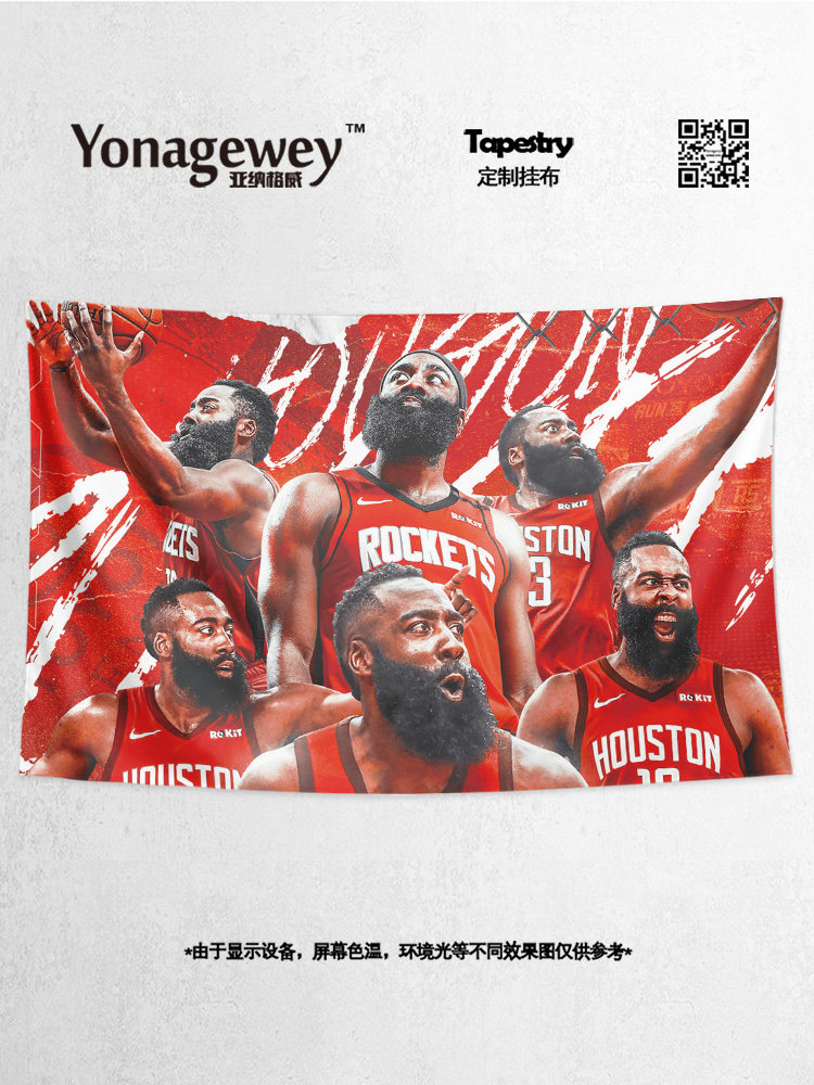제임스 하든 농구 스타 주변 팬 팬 테마 벽 장식 장식 배경 천 포스터 교수형 천 태피스트리