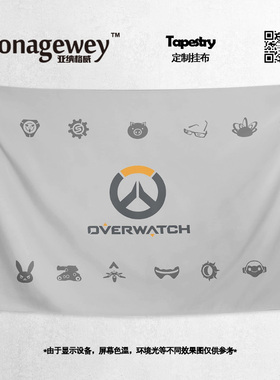 守望先锋Overwatch创意生日礼物周边装饰背景布墙布海报挂毯挂布